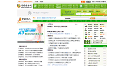 Desktop Screenshot of news.yongyao.net