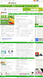 Mobile Screenshot of news.yongyao.net