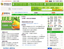 Tablet Screenshot of news.yongyao.net